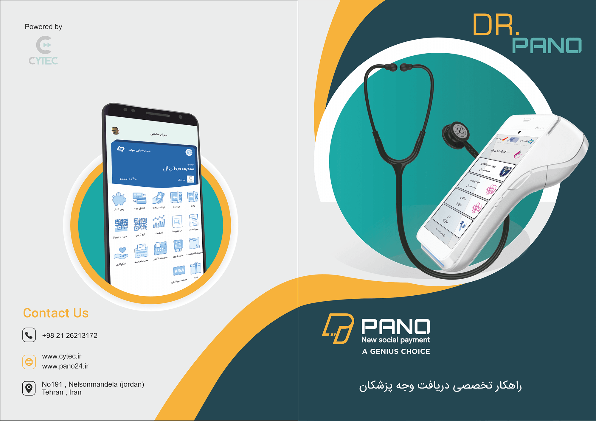 drpano1 (1)