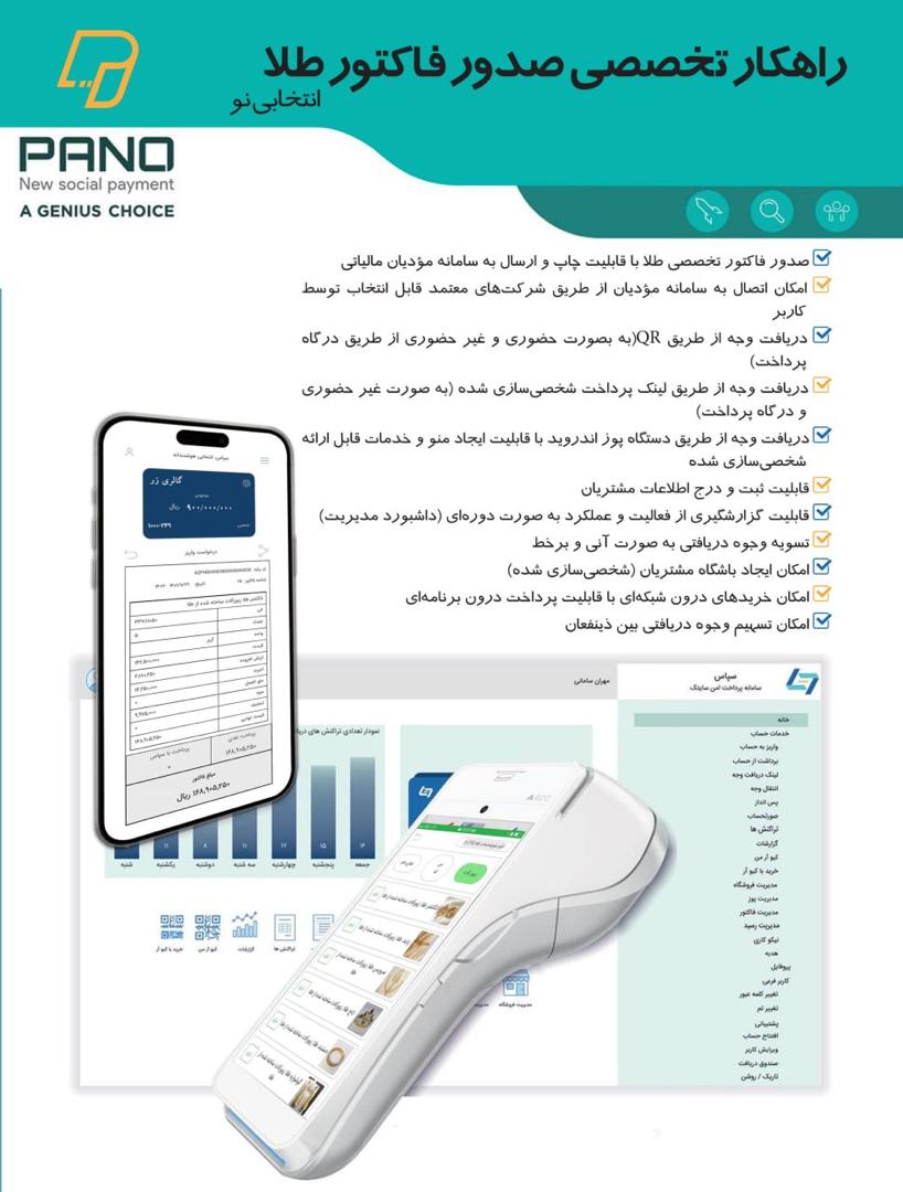 مالیات طلا
